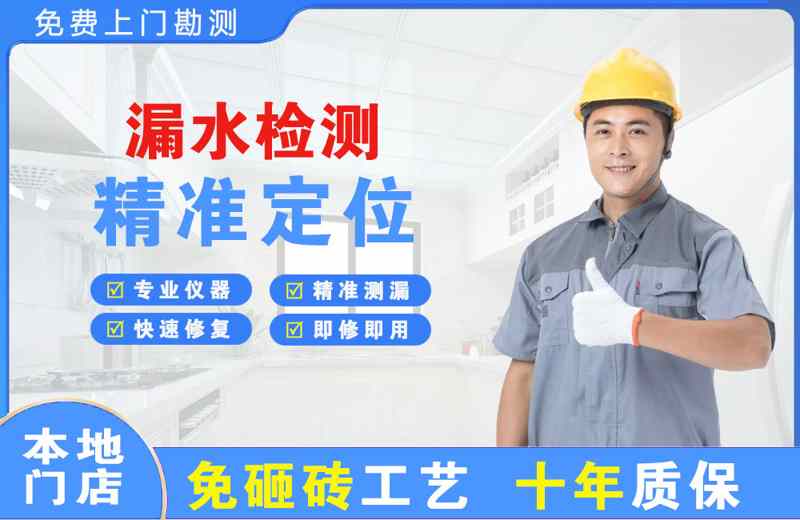 顺城漏水检测精准定位